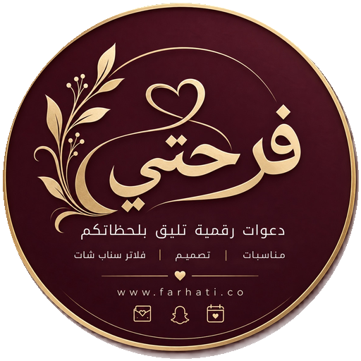 فرحتي